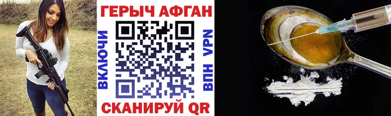 ГЕРОИН Heroin  наркота  Бабушкин 